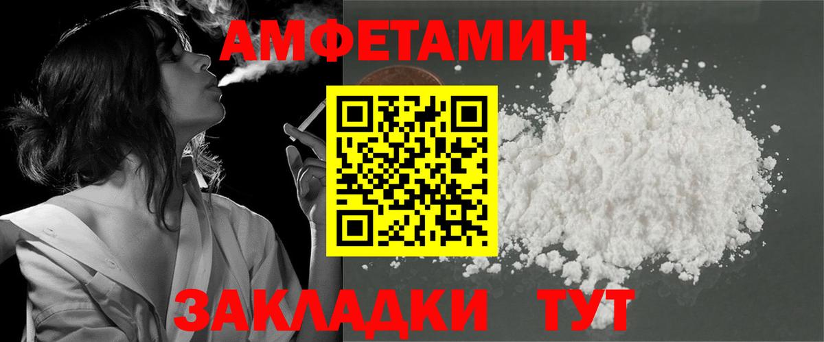 Корсаков  Амфетамин 98%  АМФ  Вход с VPN  Amphetamine 