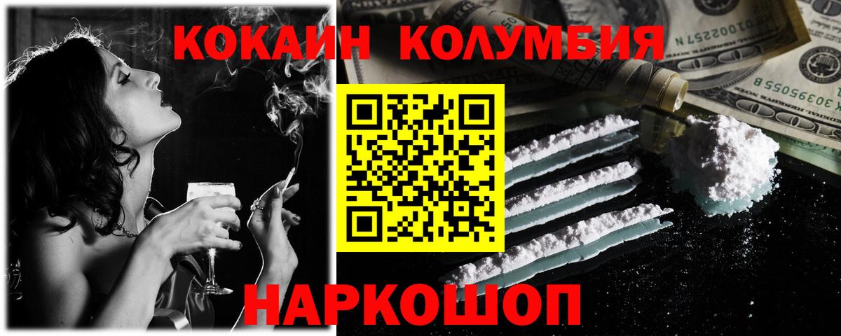 Кокаин 98% Корсаков