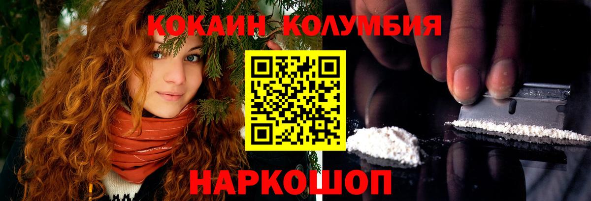 КОКАИН  дарнет шоп  Вход с VPN  КОКАИН Fish Scale  Корсаков  Кокаин 98% 
