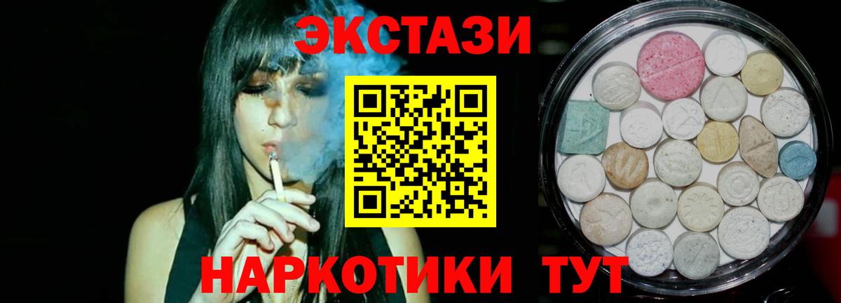 Экстази Cube Корсаков