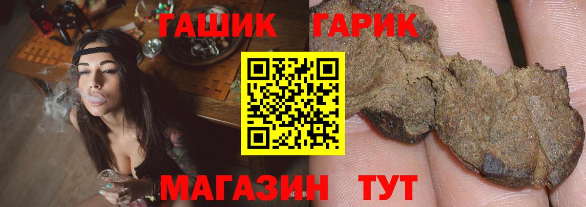 Корсаков  ГАШИШ убойный  ГАШИШ гарик  Вход с VPN 