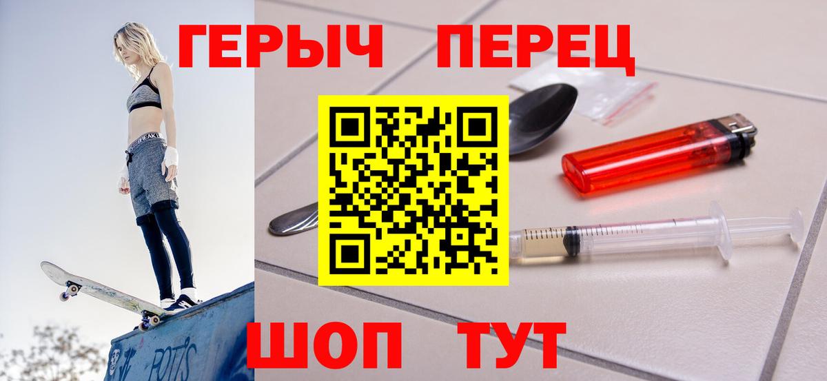 Героин VHQ  Вход с VPN  Корсаков 