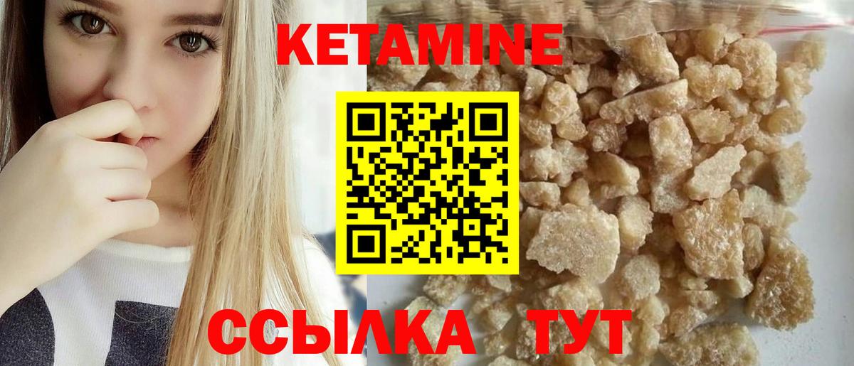 Кетамин VHQ  нарко площадка телеграм  Корсаков  Вход с VPN 
