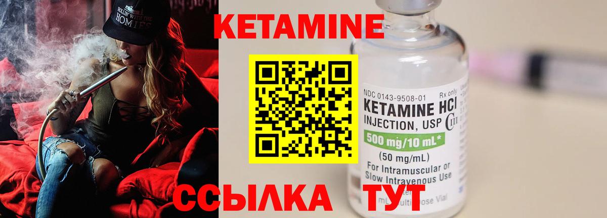КЕТАМИН ketamine Корсаков