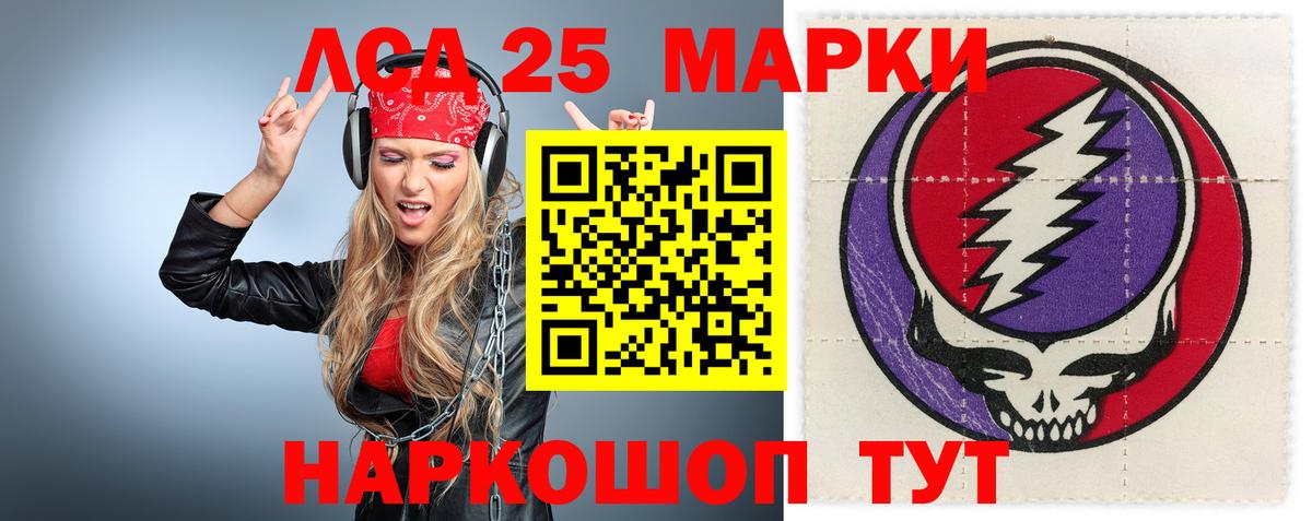 Лсд 25 экстази кислота  Вход с VPN  Корсаков 