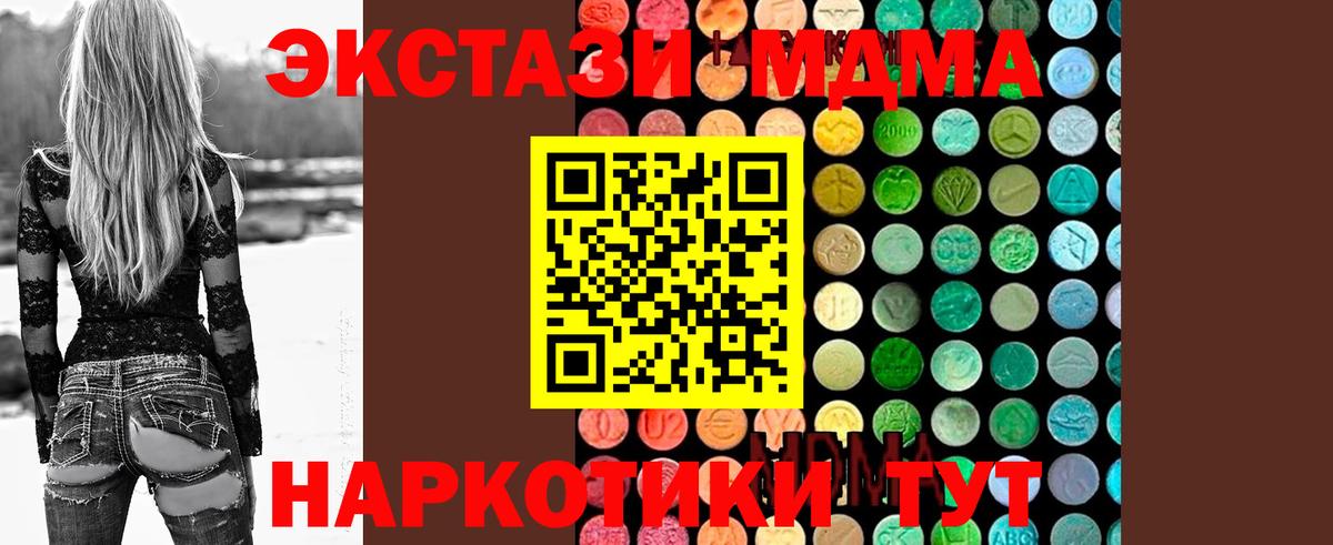 Корсаков  МДМА кристаллы  МДМА  МДМА молли  Вход с VPN 