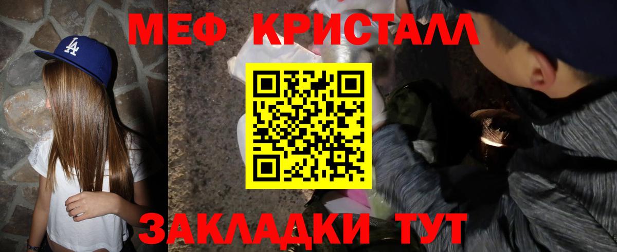 Корсаков  МЯУ-МЯУ mephedrone  Вход с VPN  цена наркотик  Мефедрон VHQ 