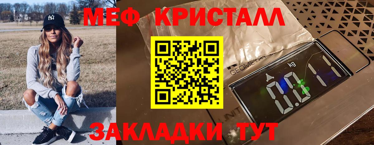 Меф мука Корсаков