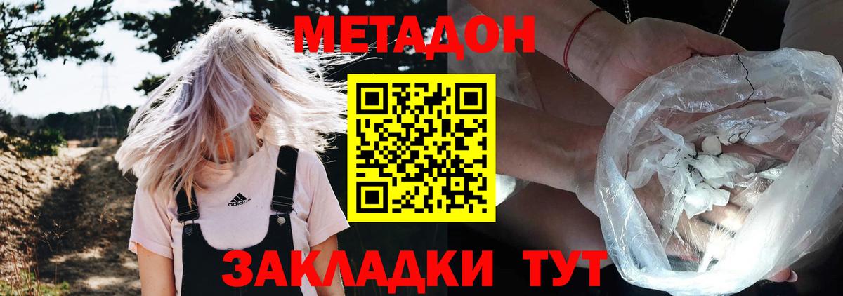 блэк спрут сайт  Вход с VPN  Корсаков  МЕТАДОН белоснежный 