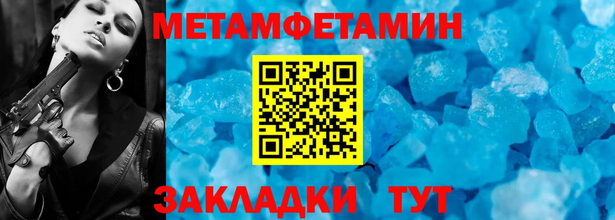 Метамфетамин пудра Корсаков