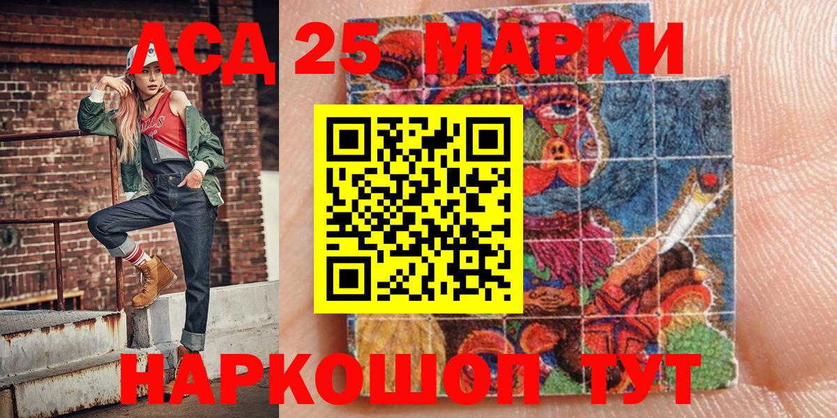 Марки NBOMe 1,8мг Корсаков