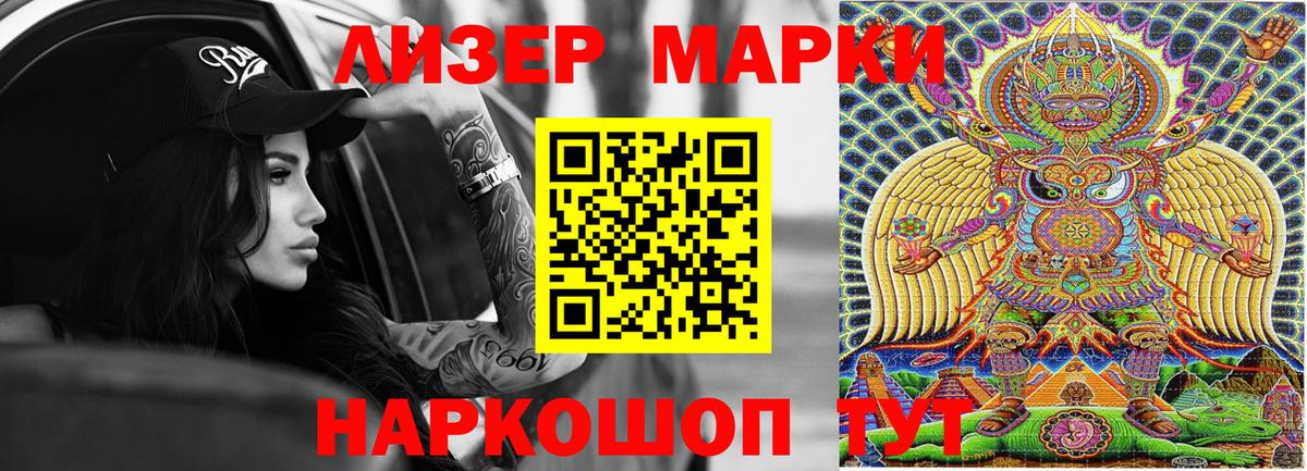Корсаков  Марки NBOMe 1,5мг  Марки NBOMe  Вход с VPN 