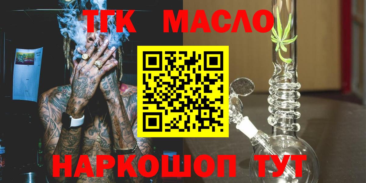 ТГК Wax Корсаков
