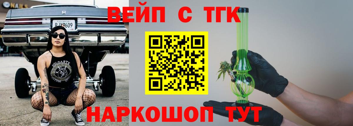 Дистиллят ТГК концентрат  Вход с VPN  купить наркоту  ТГК гашишное масло  Корсаков 