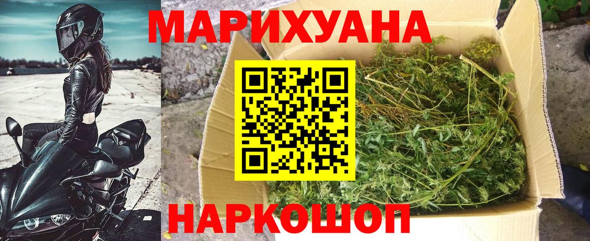 Шишки марихуана сатива  Бошки марихуана AK-47  Корсаков  Вход с VPN 